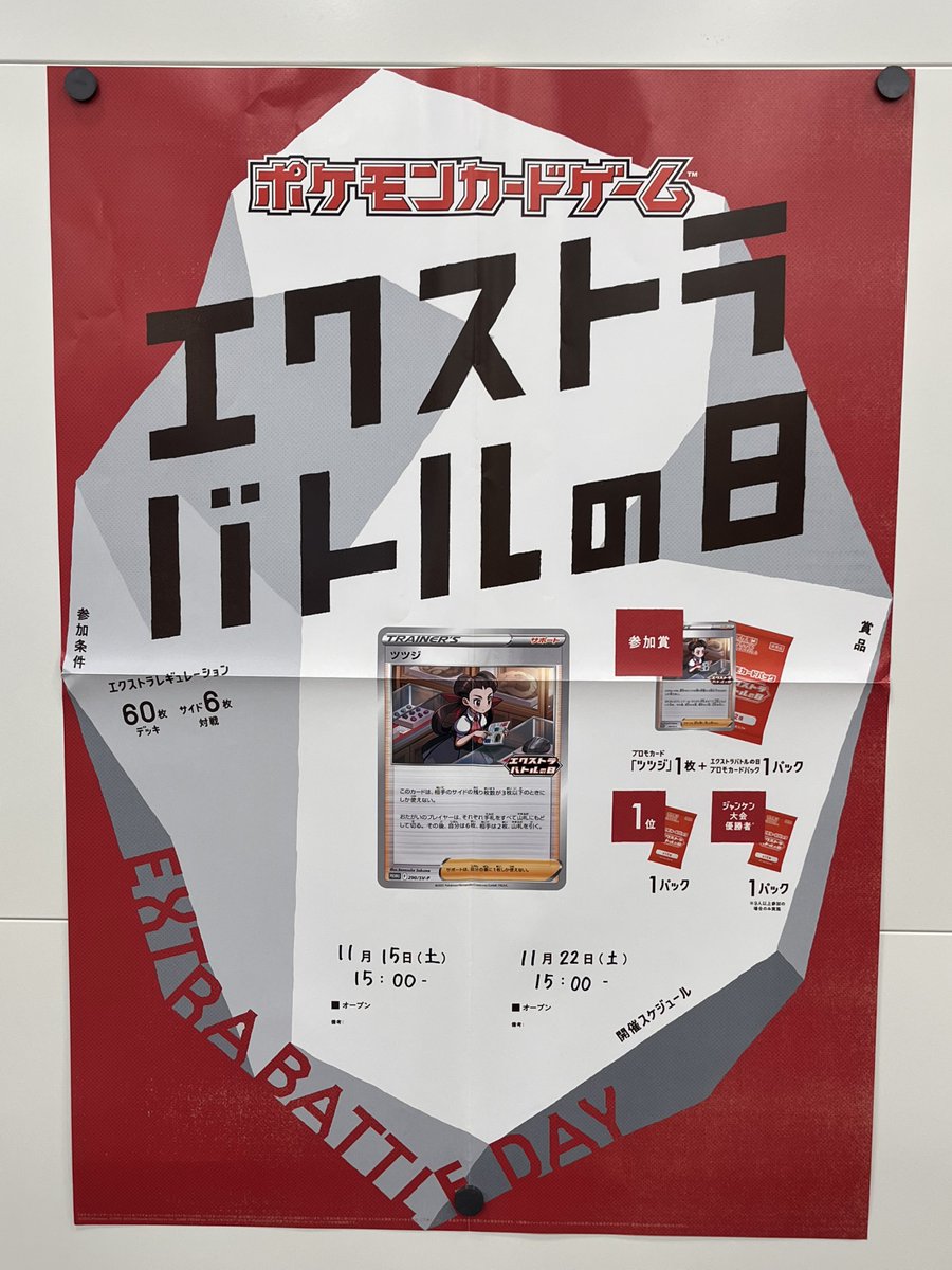 エクストラバトルの日　プロモ　ツツジ　68枚　まとめ売り 7月1日(火)から「エクストラバトルの日」参加賞で配布されるプロモ