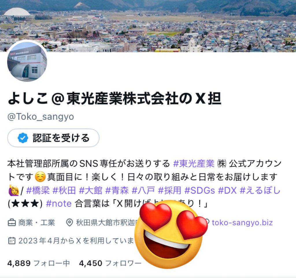 よしこ@大館の起爆剤 tweet media