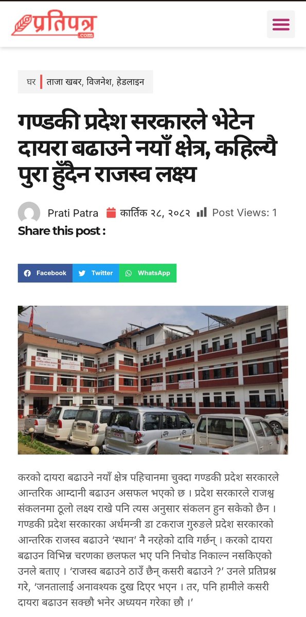 pratipatra.com/2025/11/14/260…