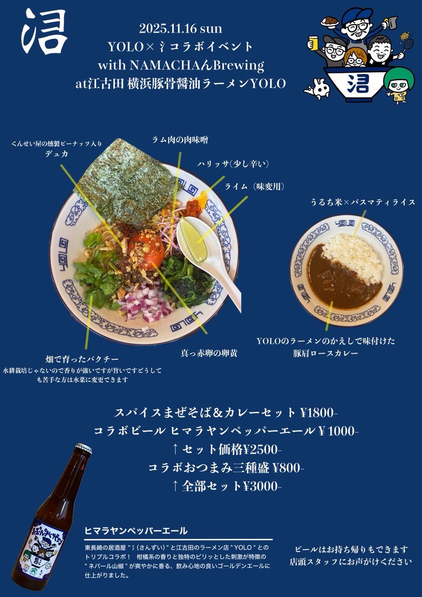 当日の流れを一旦おさらいしときます。 11月16日日曜日。 営業時間 10