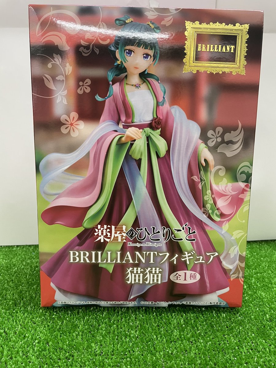 こんにちは！ 【景品情報】 薬屋のひとりごと BRILLANTフィギュア 猫猫