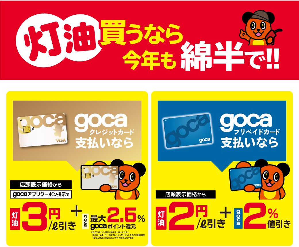 本日のradio♬
 #fmfuji  #フライデーパンチ
Lea’s Style♪15:00〜
今日の　#綿半　お🉐情報💰