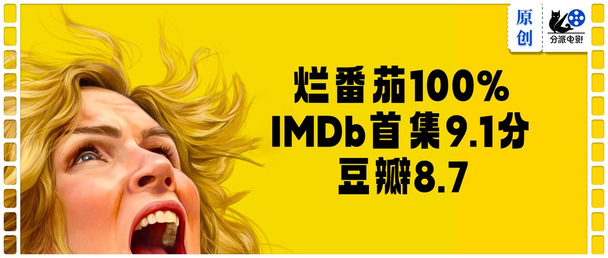 开播即爆！一集9.1，年度最佳预定 #Pluribus #AppleTV 
（详情：howgo.cc/333226.html）