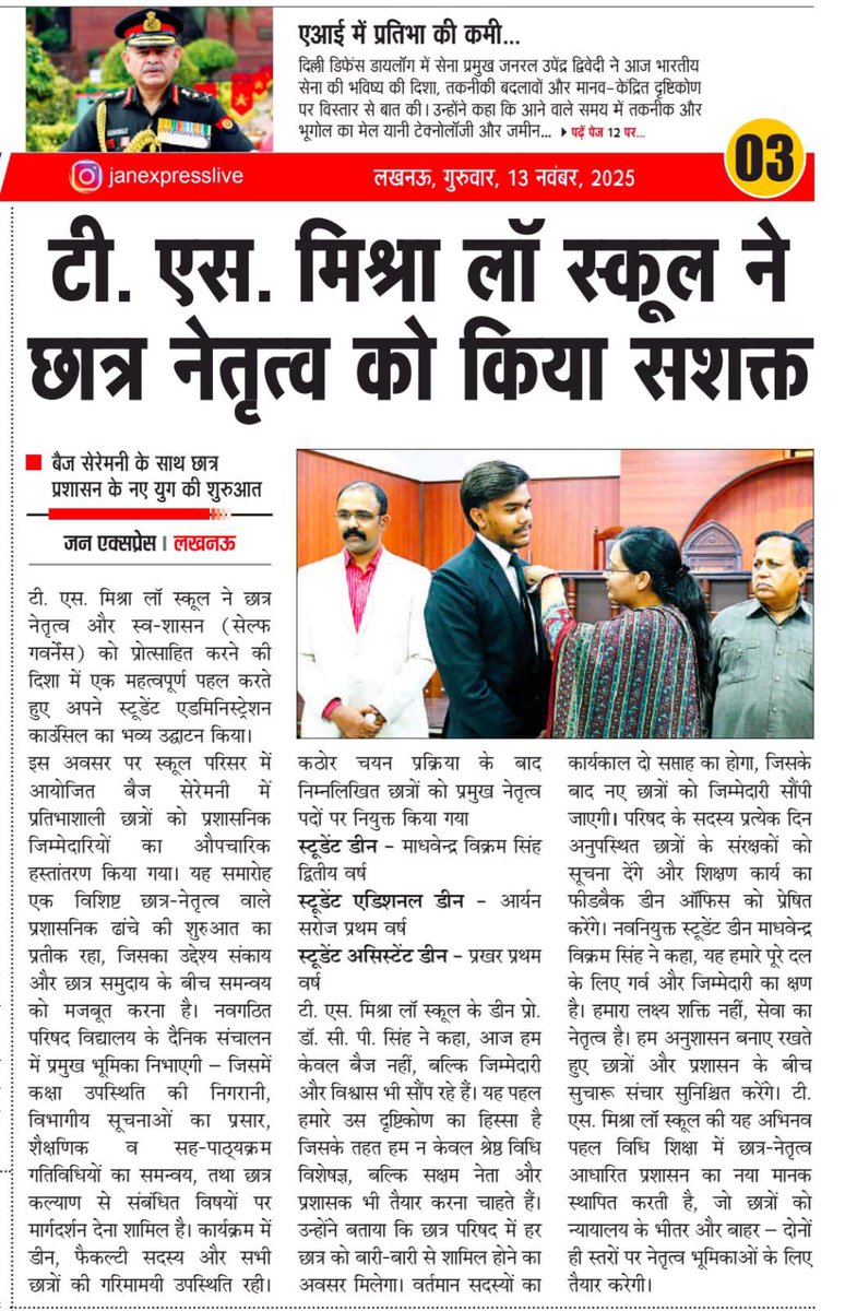 tsm_university's tweet image. On 11th November 2025, T.S. Mishra Law School proudly organized its very first official Badge Ceremony — a momentous occasion recognizing emerging leaders who will carry forward the values of excellence, discipline, and integrity.