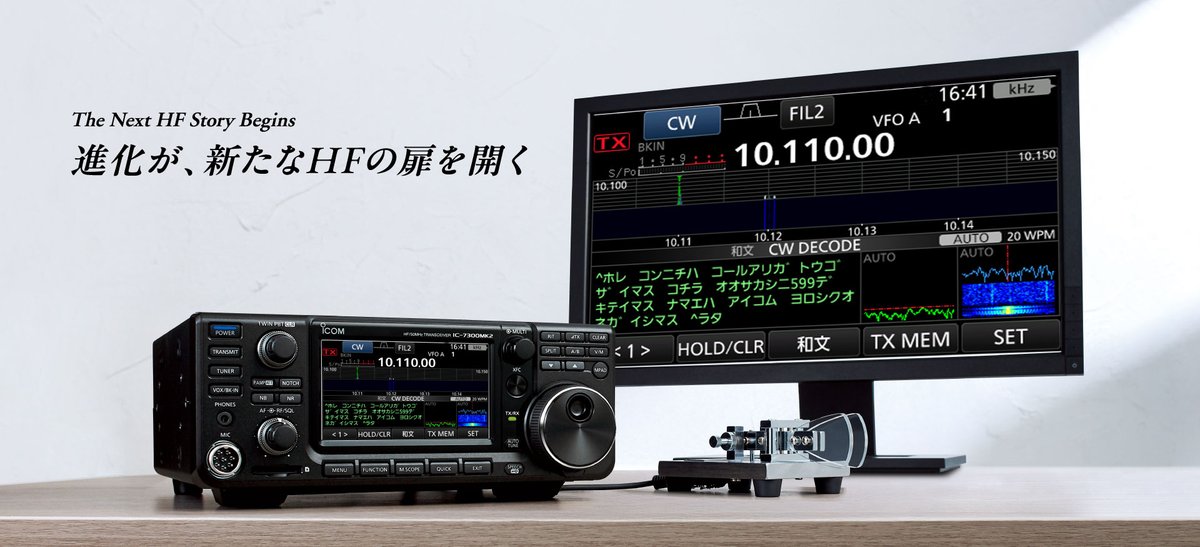 ICOM
IC-7300MK2
販売価格決定！！
IC-7300MK2シリーズ　特価185900円（税込）です
また、発売時期は100W機は11月下旬予定
50W/10Wは12月下旬予定です
正式ご予約受付させて頂きます（＾＾）
また最終的にお買い得な条件頑張ります！！
是非IC-7300MK2シリーズは中野無線でお願いします
06-6641-8466