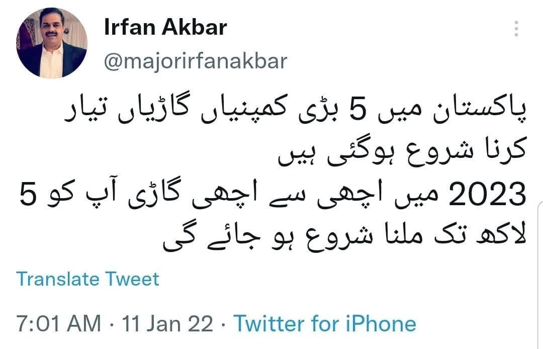 apka_mansoor's tweet image. سنہ 2022 کی ایک خوش خبری...