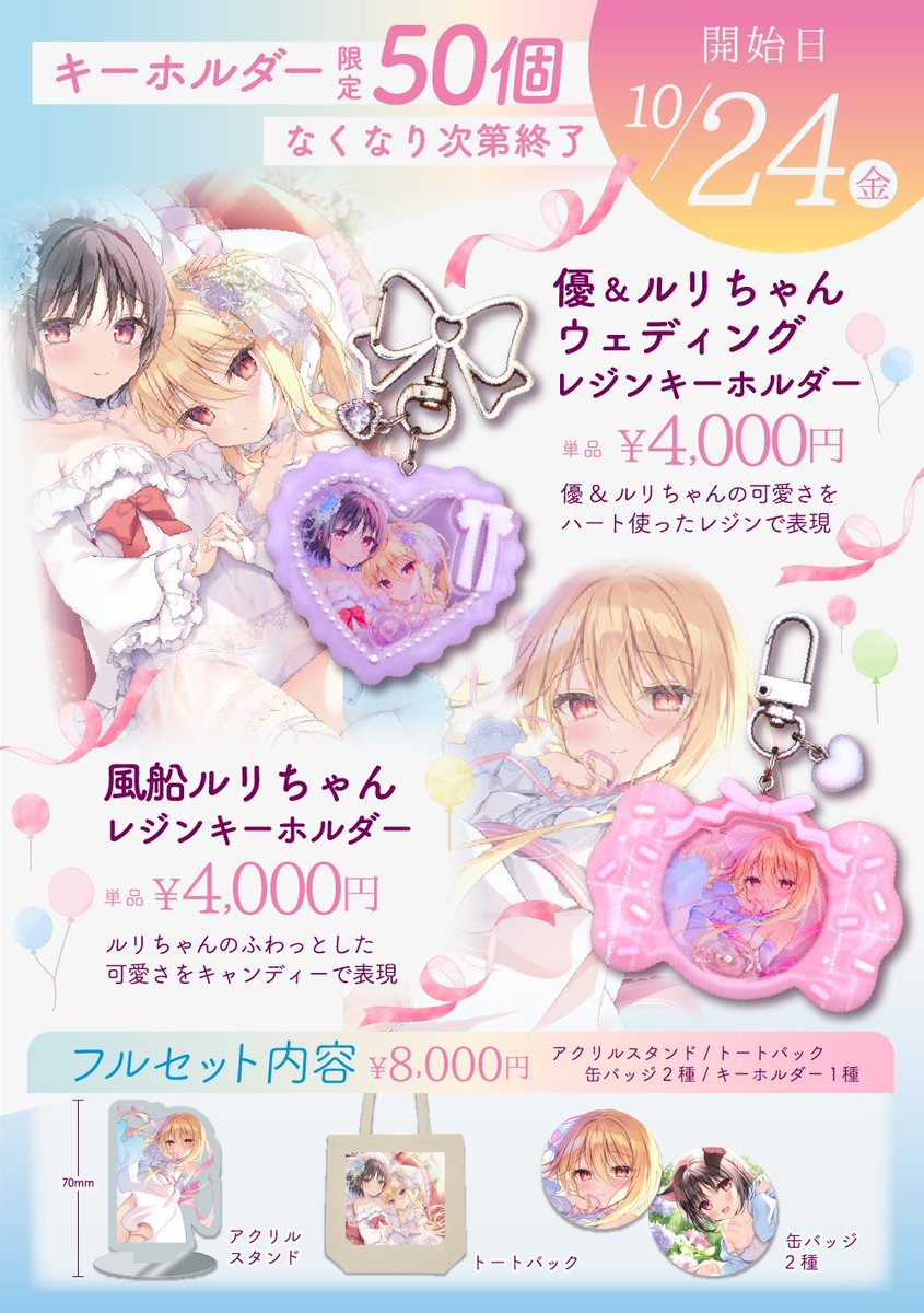 ⭐本日販売終了⭐
色谷あすか先生(<a href="/sikitani_asuka/">色谷あすか🍀新刊委託中</a>)× Creviahハンドメイドキーホルダーの販売が本日23:59に終了になります…！

1つ1つ手作業で作成したオリジナルキーホルダーと
本企画限定のフルセットもご用意しております。

この機会にぜひお手に取ってお楽しみください✊

販売先↓