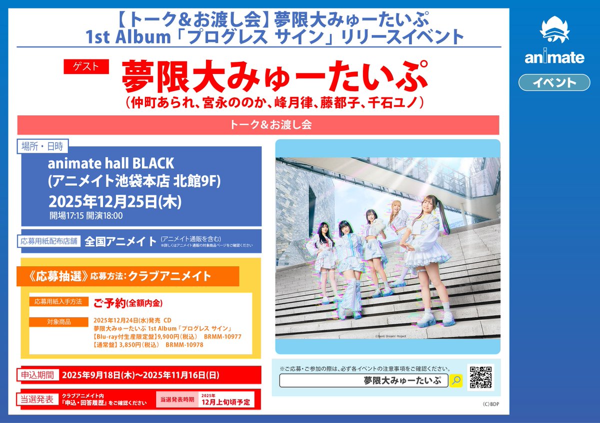 💿CD予約情報💿 📢12/24 発売 「BanG Dream! #バンドリ! #夢限大みゅー