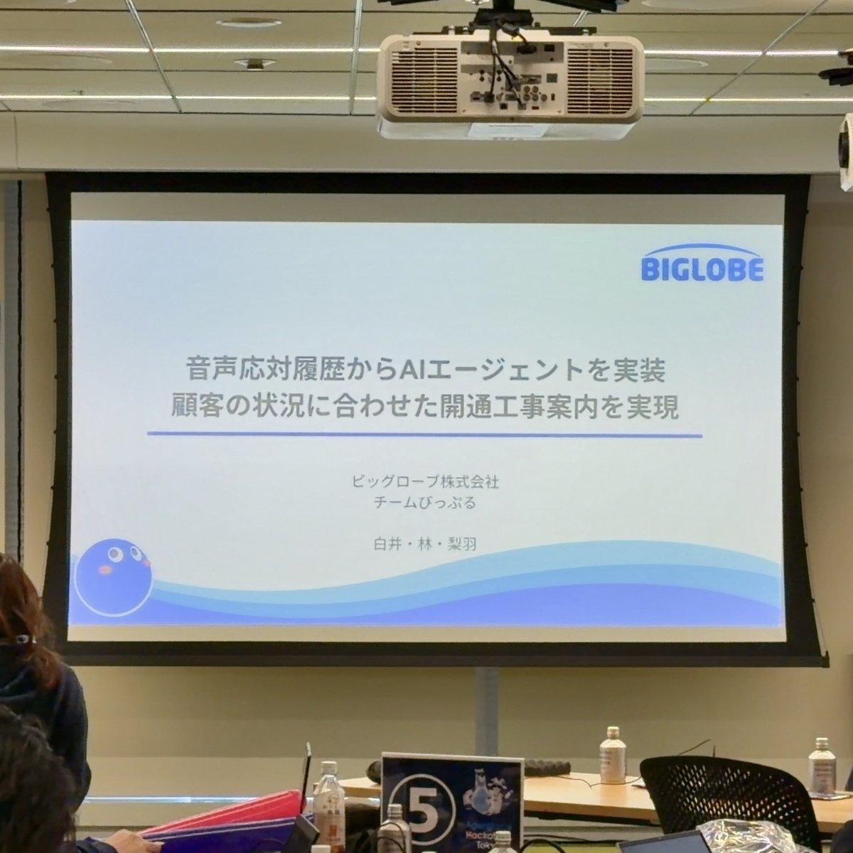 SalesforceDevJP's tweet image. #Agentforce Hackathon Tokyo、続いては びっぷる さんです！
インターネットプロバイダに Agentforce の Bot を導入、特に待ち時間や品質のばらつきなどの課題を解決。
過去の応対履歴を学習させ 、開通工事関連を迅速化・均質化だけでなく、24 時間即時対応で顧客体験を向上させます。
#AHT2025