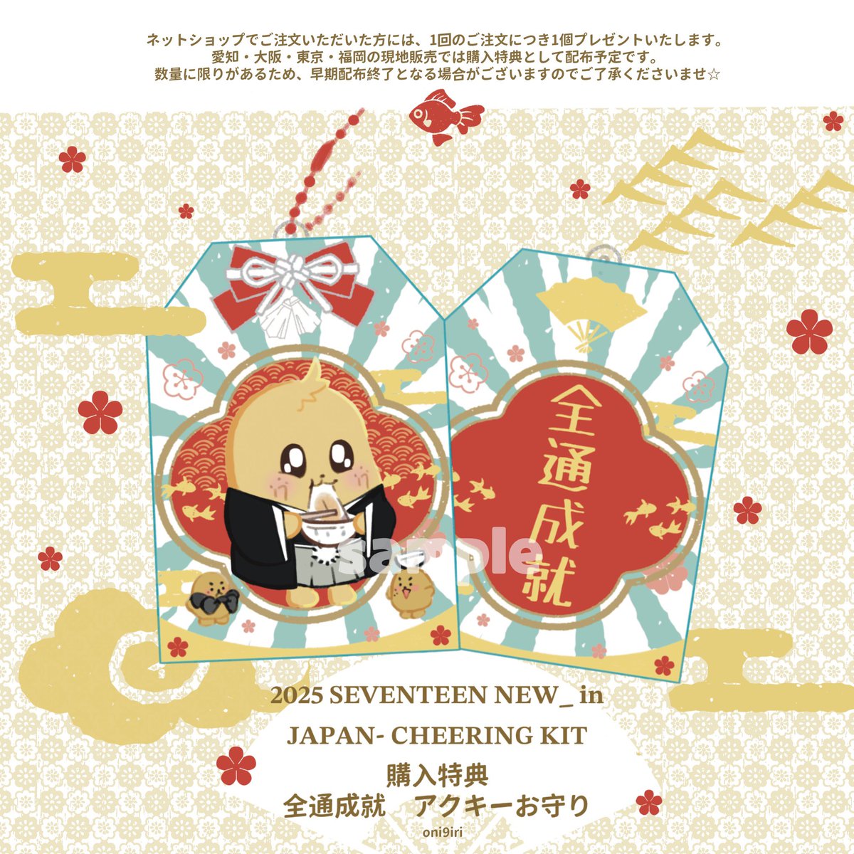 treasure アサヒ カスタム custom md 特典 お守りトレカ TREASURE (트래져) OFFICIAL MD - [TRUZ] ACRYLIC KEYRING – EVE PINK