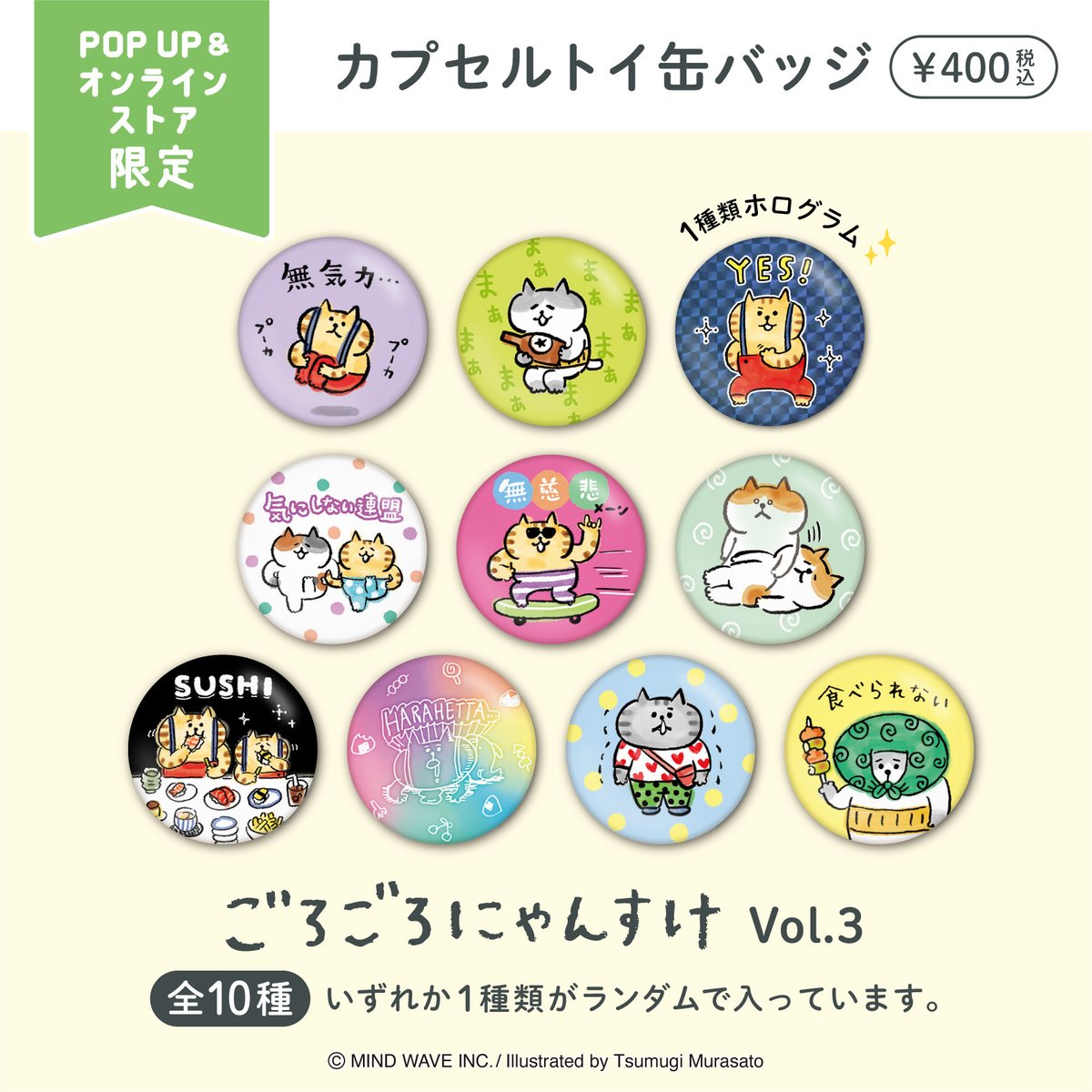 ごろごろにゃんすけ【staff】 (@goronyan_mw) / Posts / X