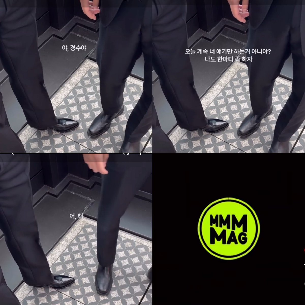 도경수:나는 동생,난 원하는건 뭐든지 할 수 있지만 형은 안 돼
지창욱:난 형
경수:난 동생,나는 형을 괴롭혀도 되지만 형은 안돼
창욱:난 형
경수:난 동생,내가 웃는 건 마음대로 할 수 있지만 형은 안돼
창욱:야,경수야 오늘 계속 너 얘기만 하는거 아니야?나도 한마디 좀하자
경수:어 해
영상끝ㅅㅂ