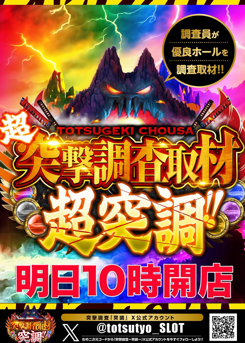 👑👑👑👑👑👑👑 マルハン法隆寺インター店 11月17日［月］ BOSS