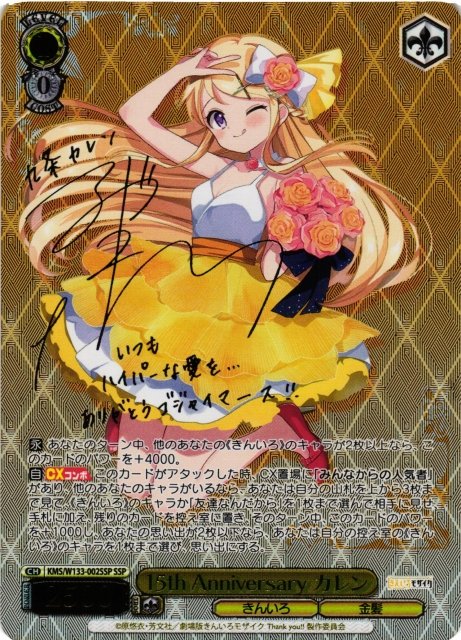 ヴァイスシュヴァルツきんいろモザイク15th Anniversay アリスSEC ヴァイスシュヴァルツ ブースターパック きんいろモザイク 15th