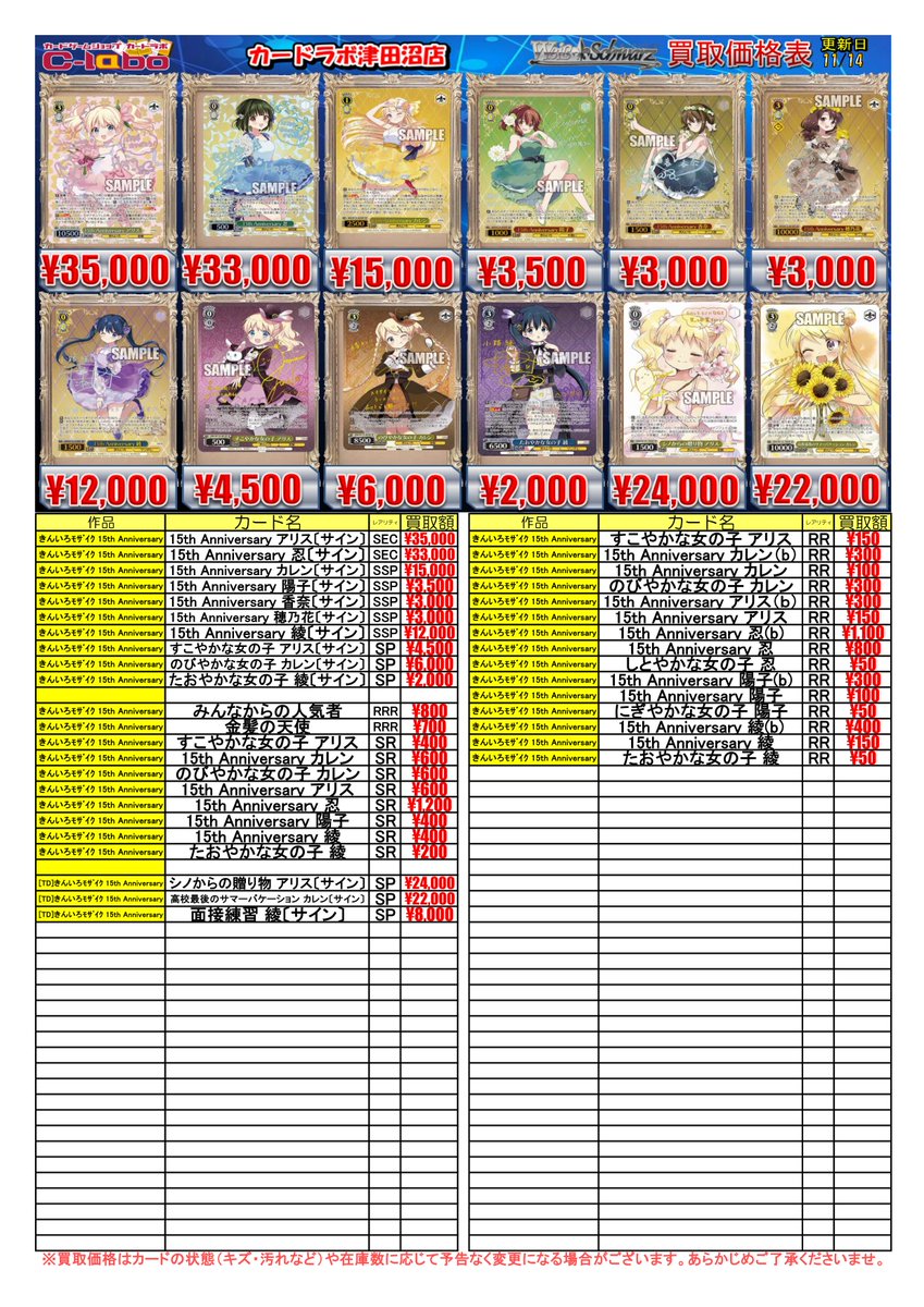 ヴァイスシュヴァルツきんいろモザイク15th Anniversay 忍 SEC