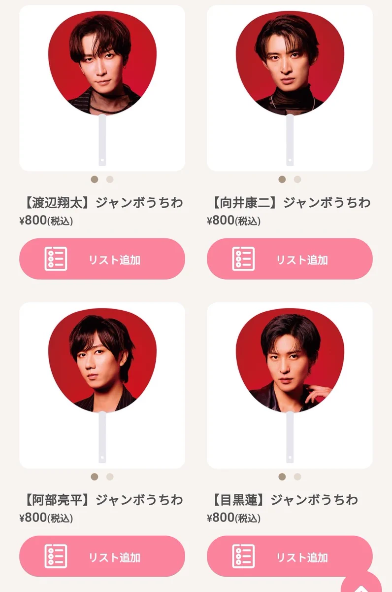 おもちゃ うちわ snow man グッズ DO i Man DOME 1st Snow ME tour