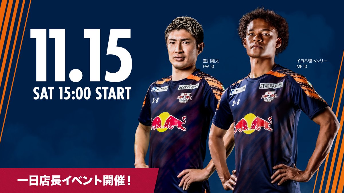 RB大宮アルディージャ (@Ardija_Official) / Posts / X