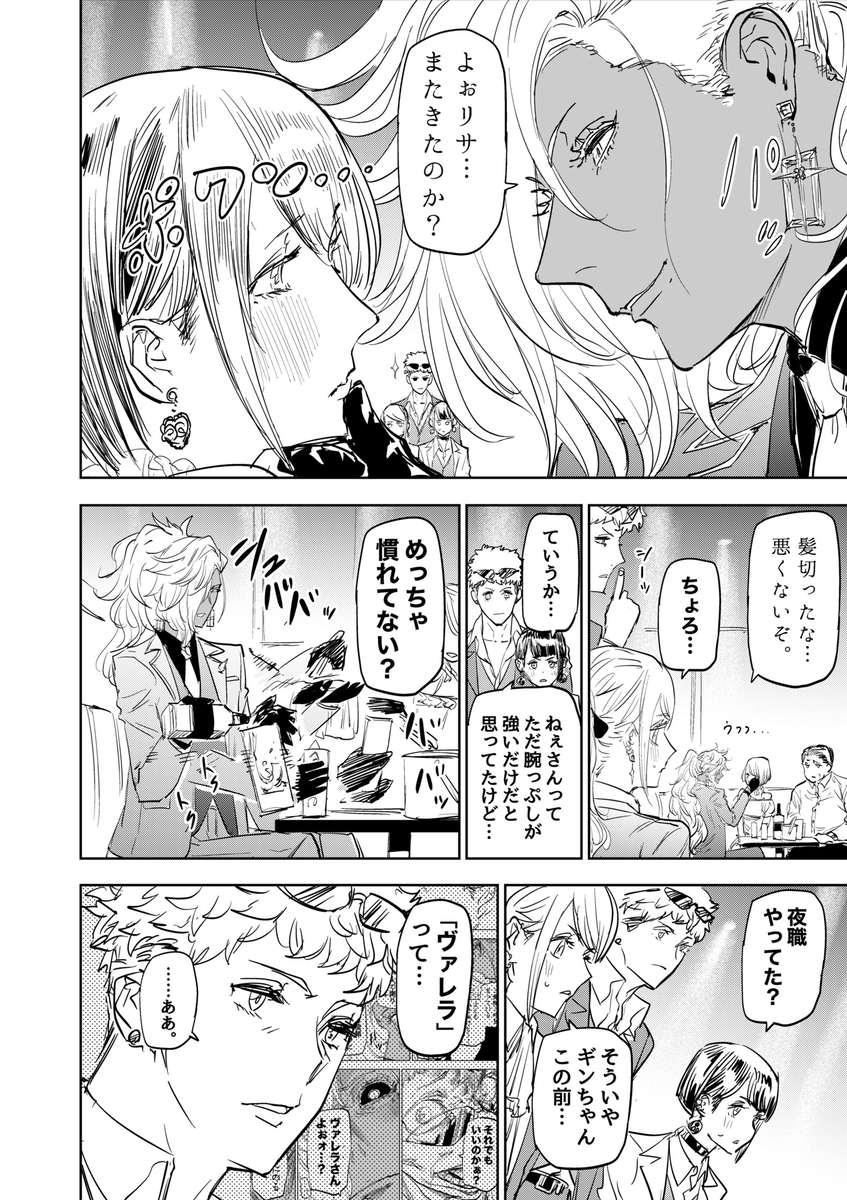 デカくて強くてぼっちゃま大好きな鬼の話⑩

#漫画が読めるハッシュタグ 
