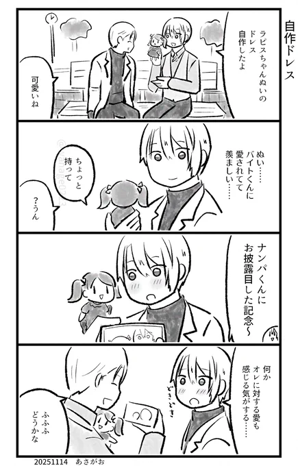 山クリームさん小話 