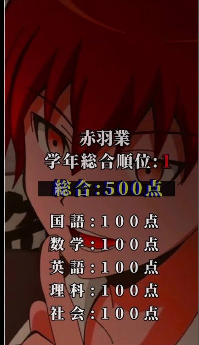 暗殺教室ノンフィクションだと思ってた？