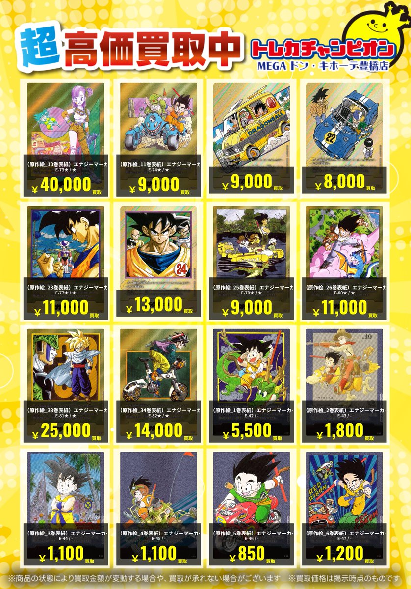 【連番】フュージョンワールド ドラゴンボールフュージョンワールド