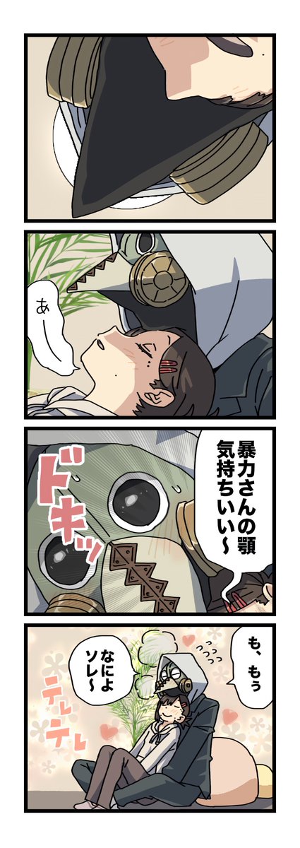 #コベニと暴力の魔人が同棲してる幻覚漫画

あごピタ 