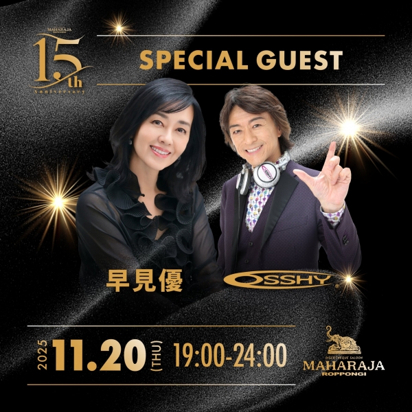 🎧 #DJOSSHY 出演情報🎧

MAHARAJA 15th ANNIVERSARY 

🗓️11/20(木)
📍 #マハラジャ六本木 🌃

#早見優 さんと一緒に
MAHARAJA六本木復活15年周年を盛り上げます🎶

詳しくはHPまで✨
osshy.com/schedule/view/…