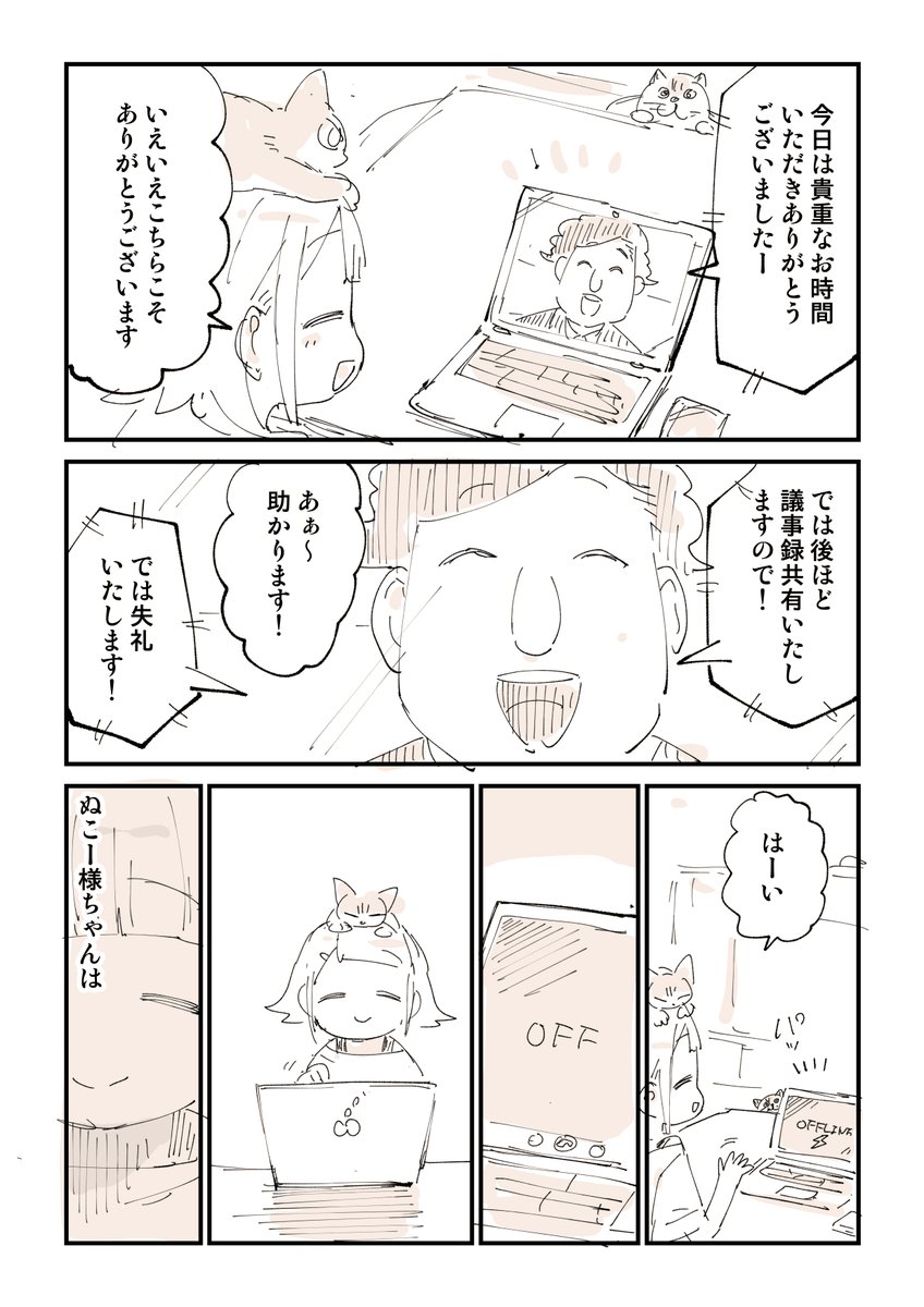 ぬこー様ちゃん@ロードバイク狂 (@nukosama) / Posts / X