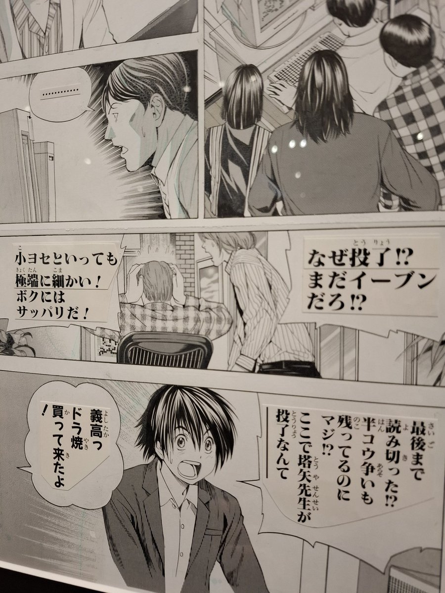 ボクにもサッパリだ！でもすごいこともおもろいこともわかるよ！！

ヒカルの碁はそんな不思議な漫画