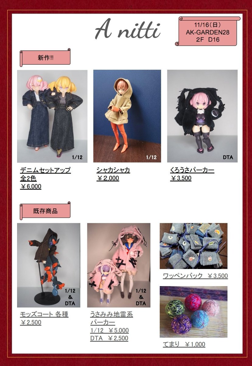 Aya515374's tweet image. #AKG28 のお品書きになります！
他にも、既存商品を多数持っていく予定です。
よろしくお願いしますm(_ _)m
  #メガミデバイス #DTA #Anitti