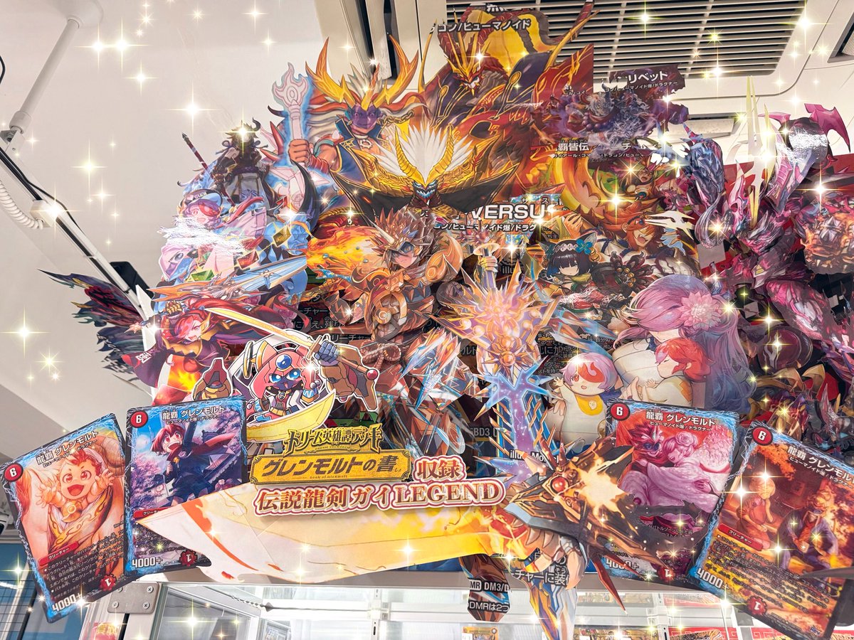 【⚔️ #flat工房コーナーPOP情報 ⚔️】

ー少年が剣を手に取り、物語は始まったー

デュエキングに引き続きモルトVERSUS🔥
今度は関係性が強いクリーチャーが勢揃い！

グレンモルトの書は明日11/15(土)発売✨✨✨
これでみんなもレッツアドバンス👍

#flat工房秋葉原店
#デュエマ