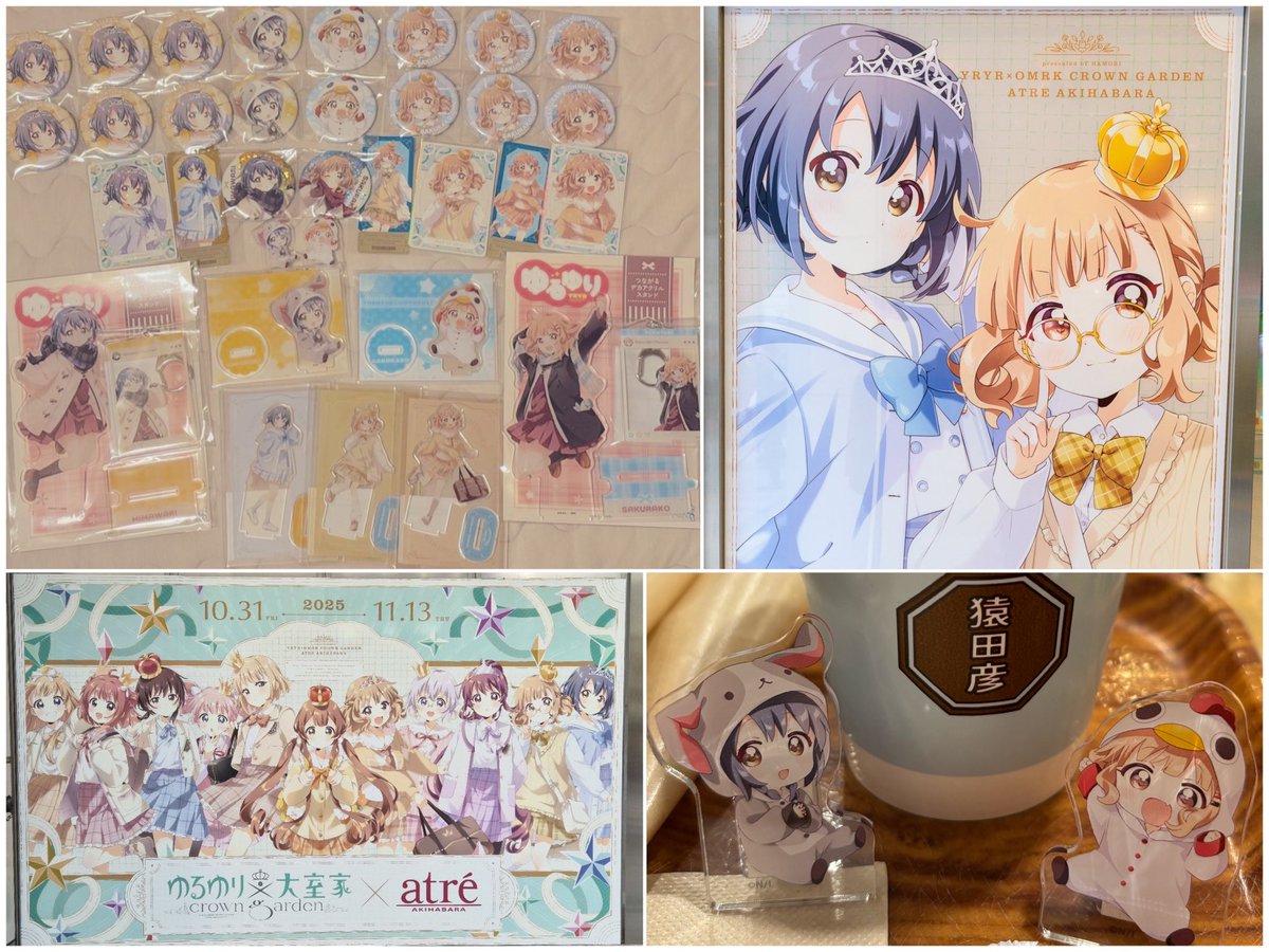 10/31-11/13 ゆるゆり×大室家 crown garden in アトレ秋葉原 なもり