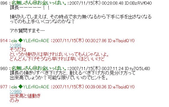 A16998464's tweet image. 「損切りは早ければいいってもんじゃないよ。どんどん下げそうなら早ければ早いほどいいけど」#cis