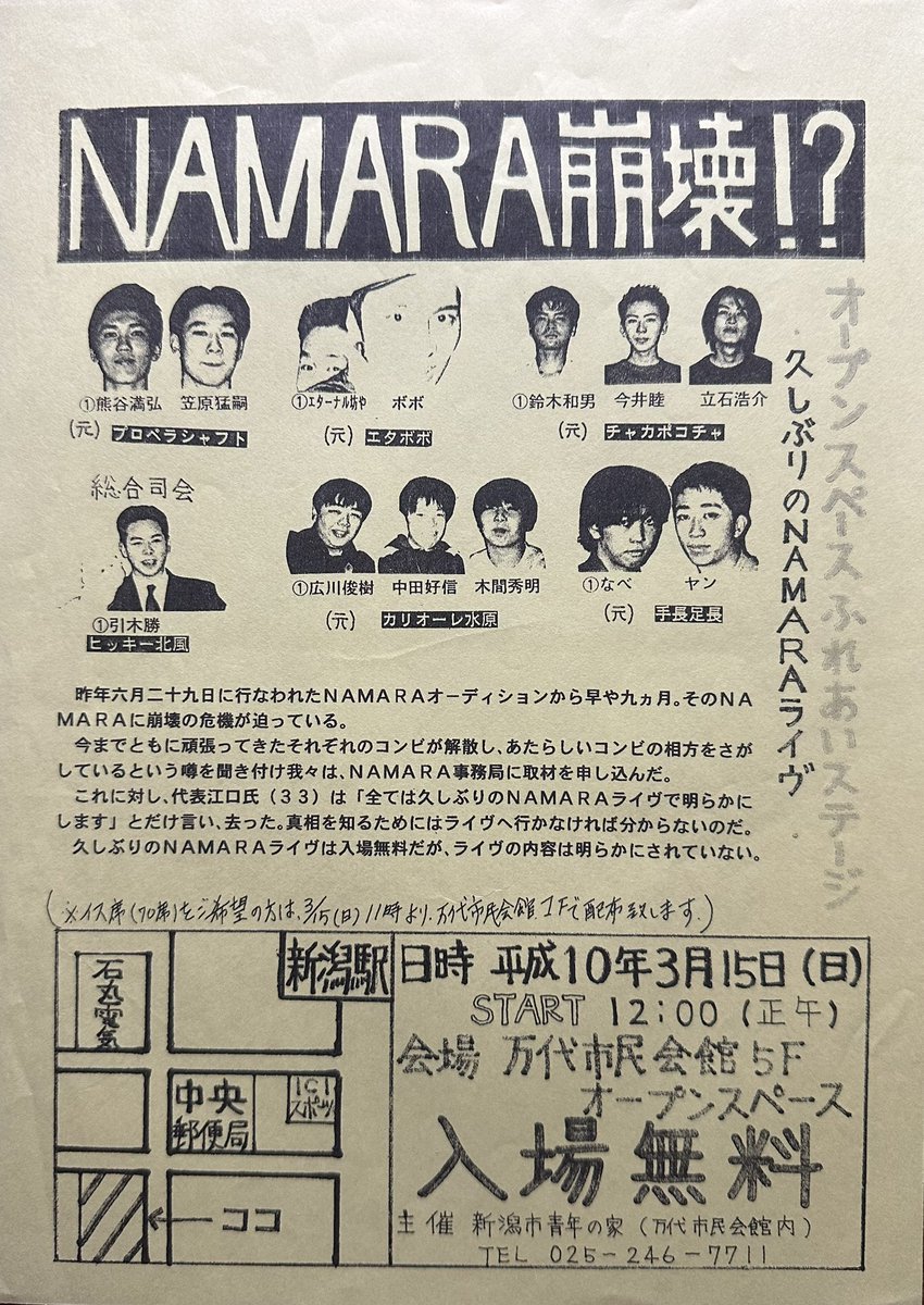 なーさん(中野:トリプル推しどころではない