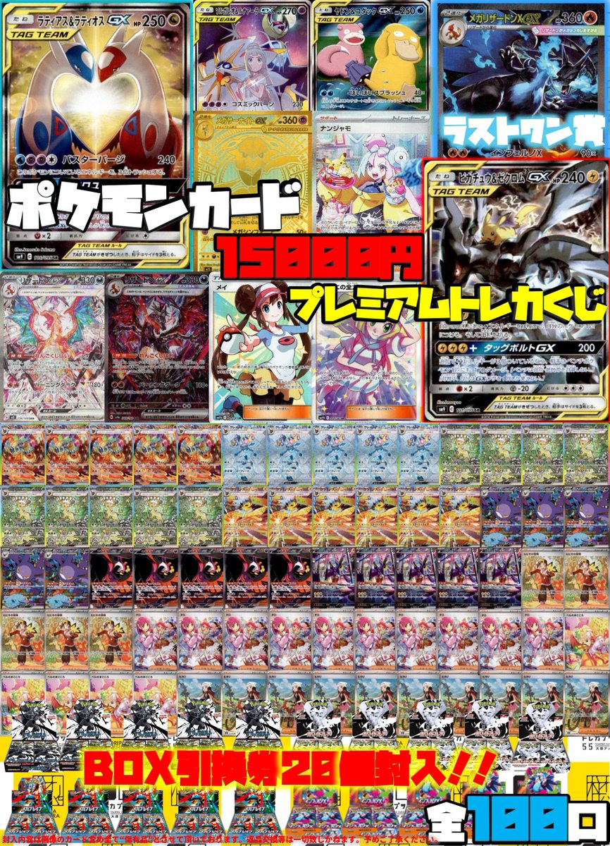 リ*タ様 ポケモンカード 大量まとめ売り WonderLiz #ポケカ 入荷情報】 🧑‍🎓骨董安価ストレージ更新🧑‍🎓 ADV