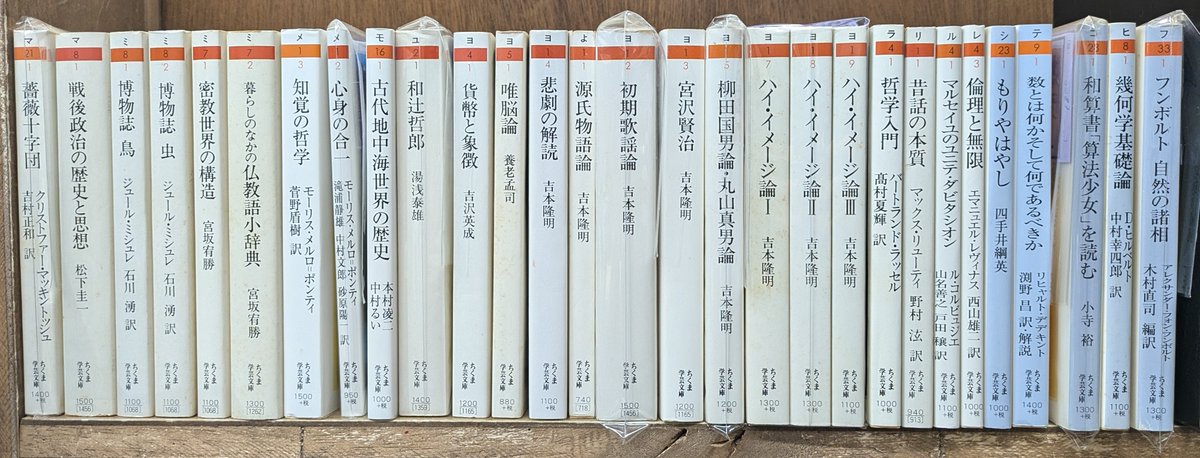 入荷情報】ちくま学芸文庫『薔薇十字団』『初期歌謡論』『ハイ