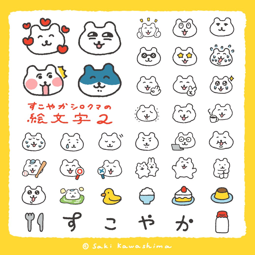 かわしまさき (@kawasasasa) / Posts / X