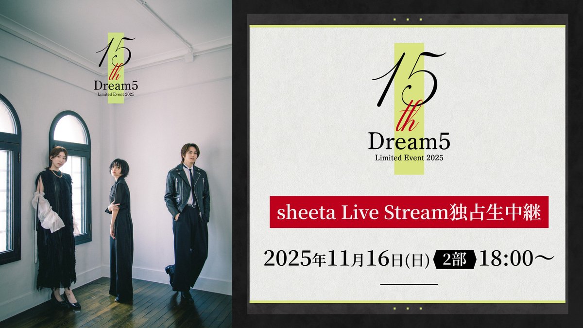 sheetaMedia's tweet photo. 【📢ついに明日！】

#Dream5 1日限りのスペシャルイベントを
#sheetaLiveStream で独占生中継📡✨

📅11/16(日) 18:00開演
🎫¥4,400
📺7日間見放題
🎁3人の直筆サイン入りTシャツが当たる👕💫

🔗ぜひお見逃しなく！👻
https://t.co/zWPNDEeZrk

#大原優乃 #高野洸 #日比美思 #sheetaLiveStream https://t.co/m0Dj1l8VLz