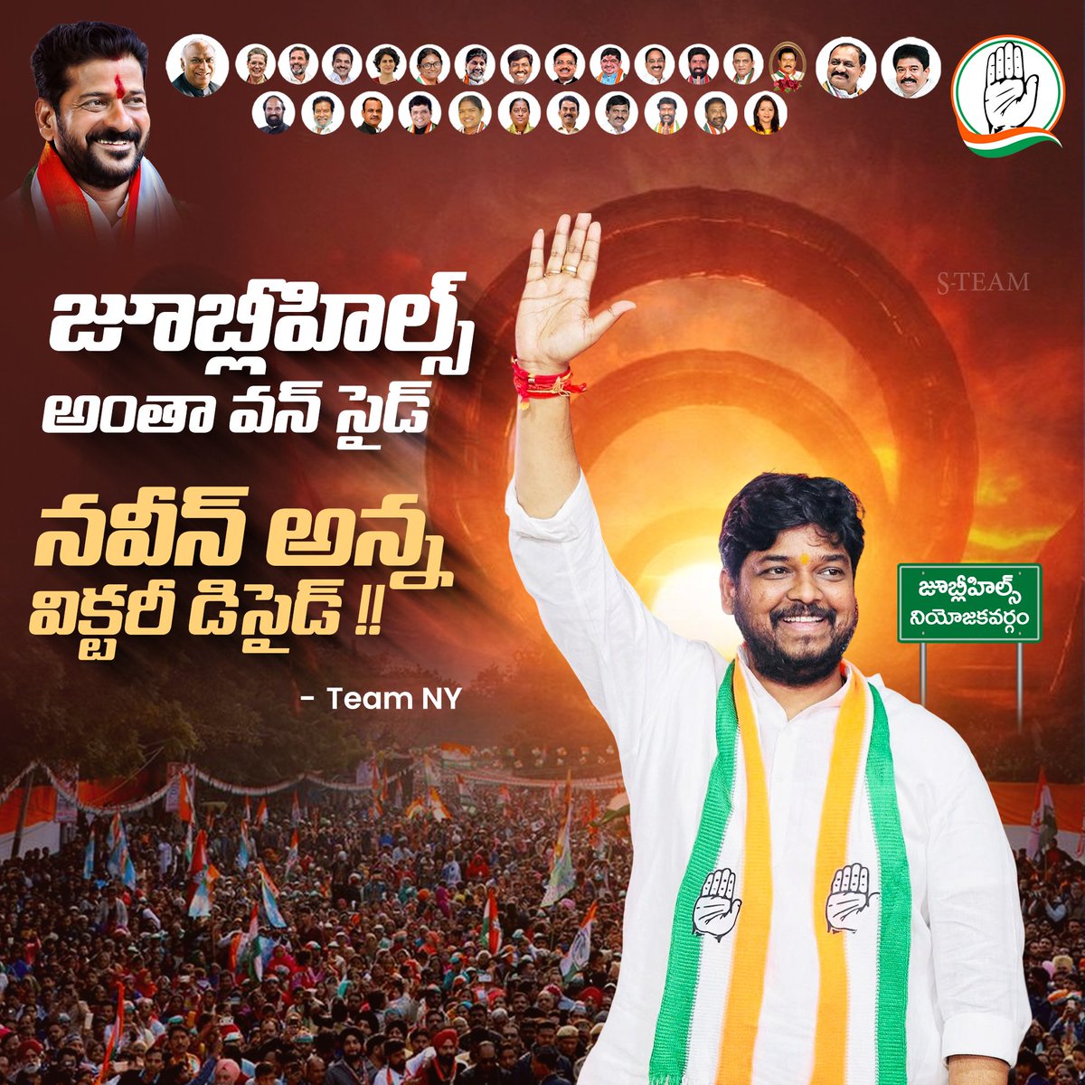 PingNaveenYadav's tweet image. #AdminPost #TeamNY

జూబ్లీహిల్స్ అంతా వన్ సైడ్
నవీన్ అన్న విక్టరీ డిసైడ్ !!

 - టీం నవీన్ యాదవ్,
కాంగ్రెస్ పార్టీ, జూబ్లీహిల్స్ నియోజకవర్గం.

#NaveenYadav #NY #TeamNY #NYTeam
#NaveenYadavForJubileeHills
#JubileeHillsByPoll #JubileeHillsByElection
#ByPoll2025…