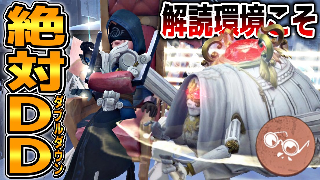 もしうさ@第五人格 (@mosi_usa_) / Posts / X