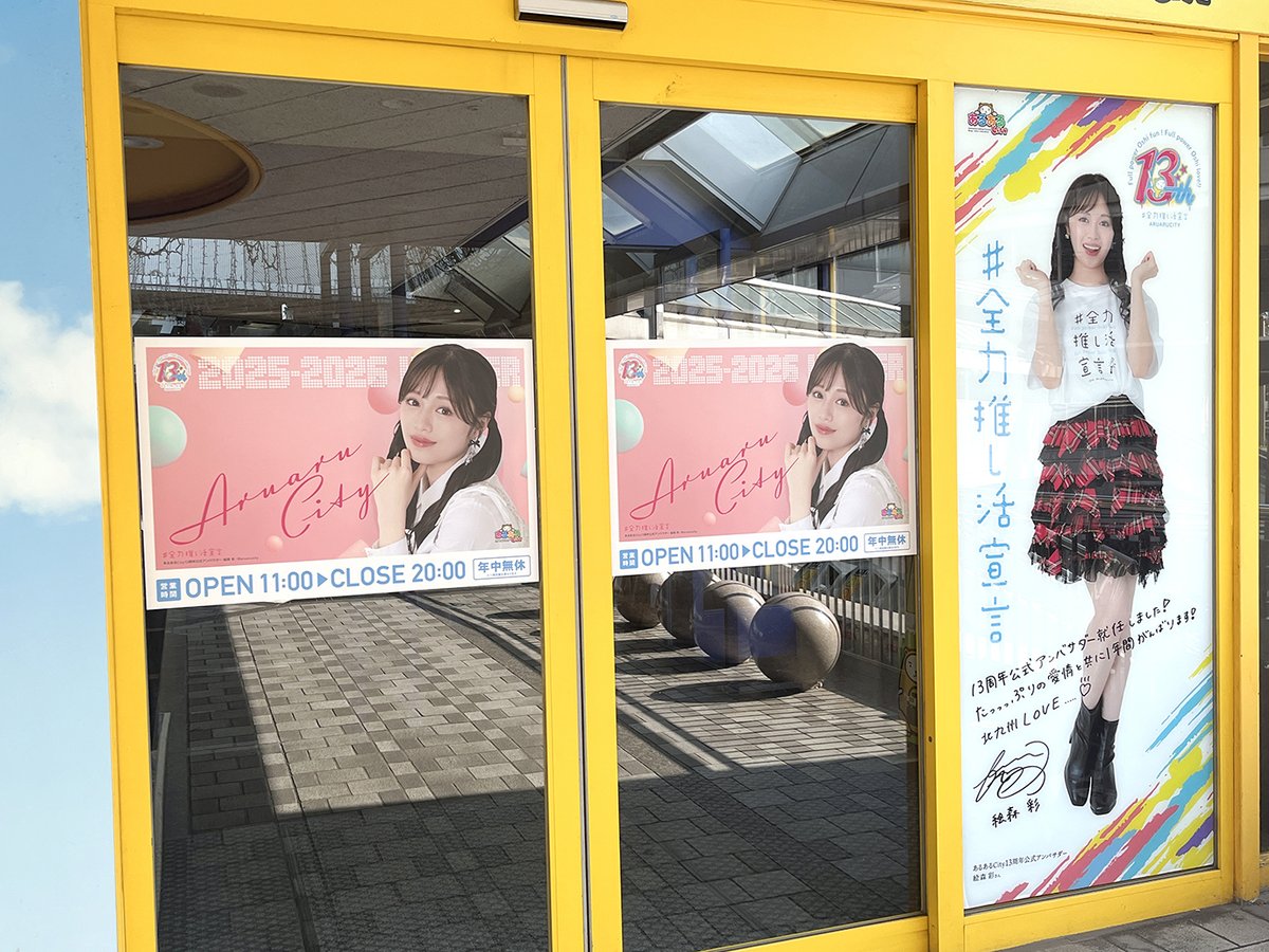 バンドリ あるあるシティ あるあるCityに『BanG Dream! Ultimate Live Theater』がオープン