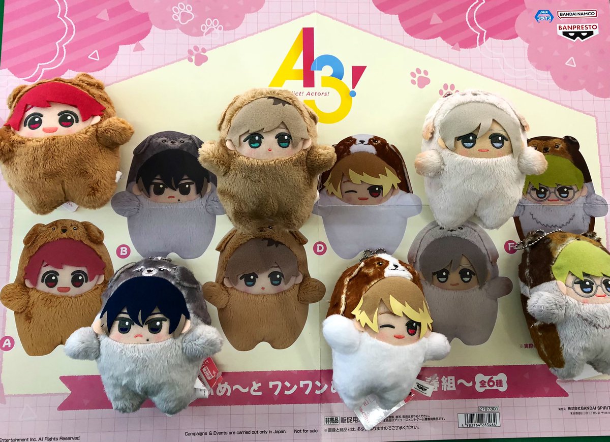 A3！もふめ～とワンワンぬいぐるみ１７体 A3!』 もふめ～と ワンワンぬいぐるみ～冬組～｜商品情報