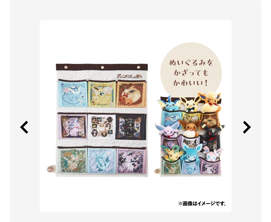 ポケモン Eevee Collection ウォールポケット ぬいぐるみ 9種 Eevee