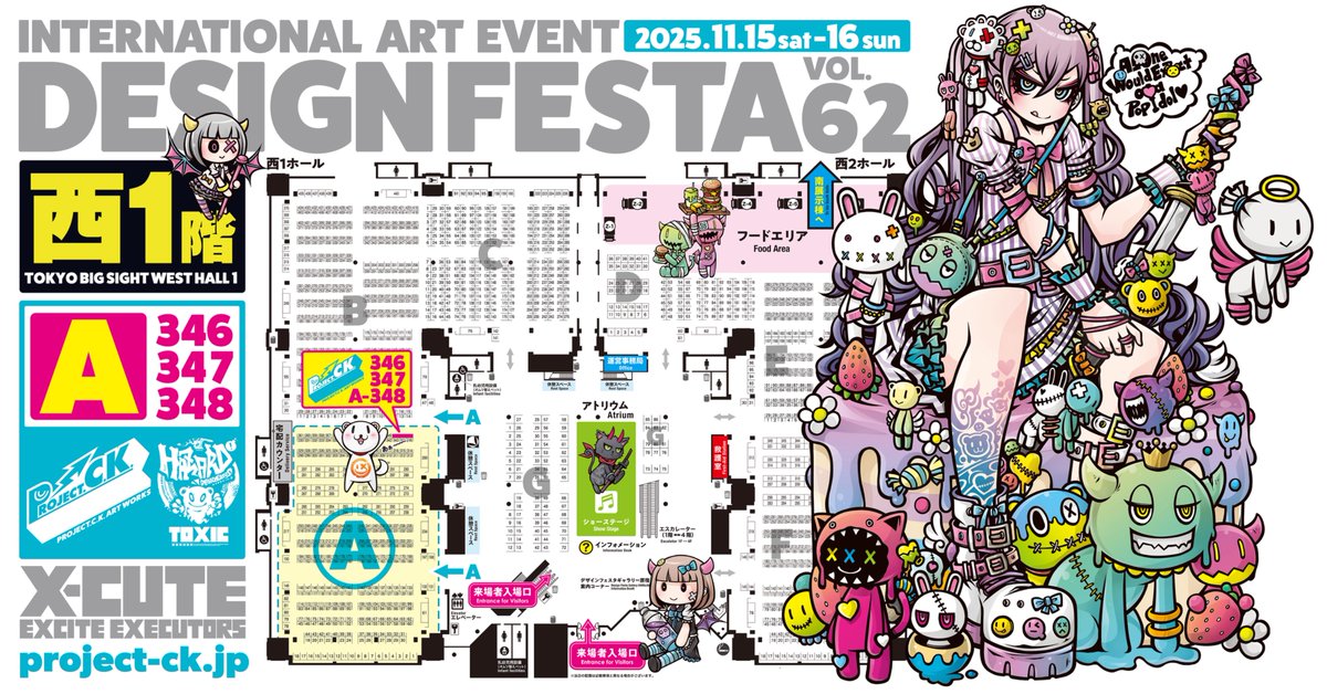 DESIGN FESTA vol.62（#デザフェス62） 11月15.16日：東京ビッグサイト
