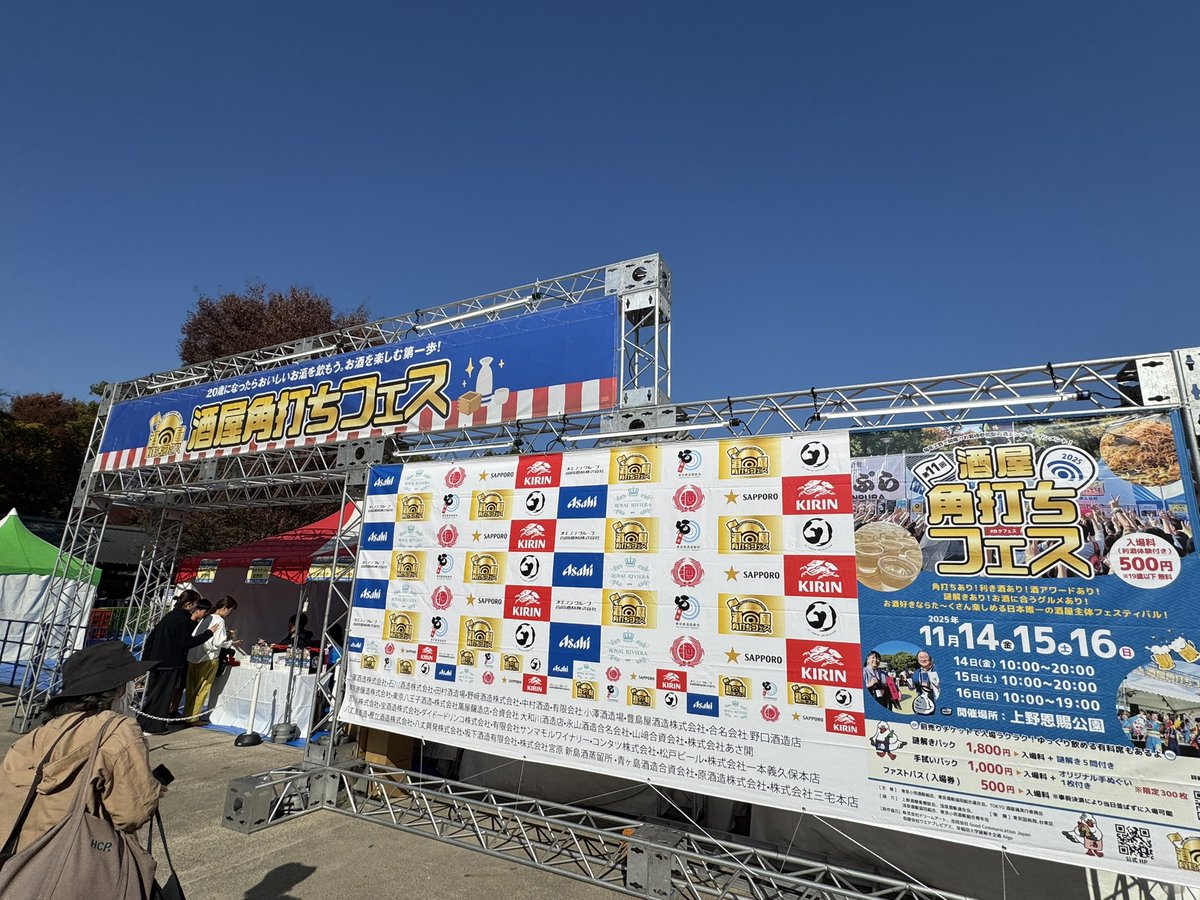 amasamas's tweet photo. #酒屋角打ちフェス #上野恩賜公園 #とってんたん https://t.co/2R2m9vcKJT