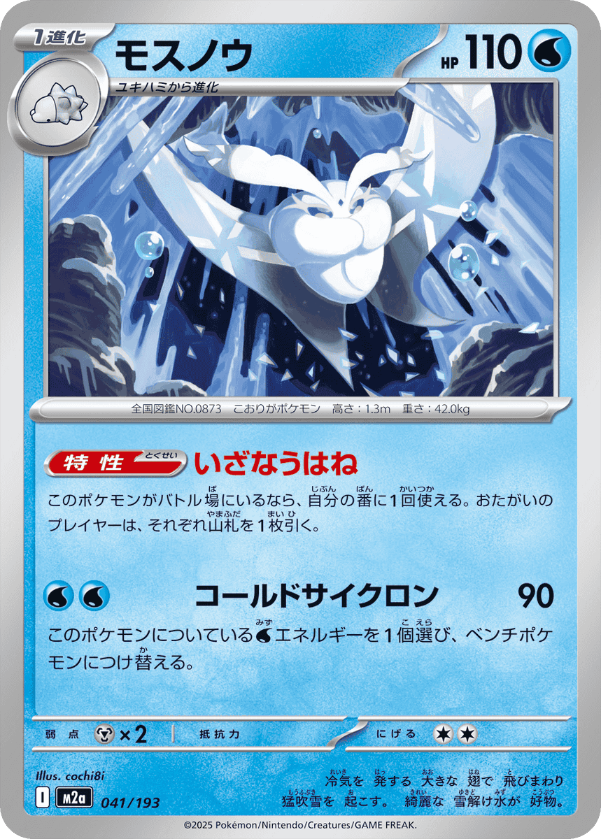 ポケモンカードゲーム mosuka 買取相場】-ポケカ-MレックウザEX(-)(XY-020-048)【Cardshop Serra】