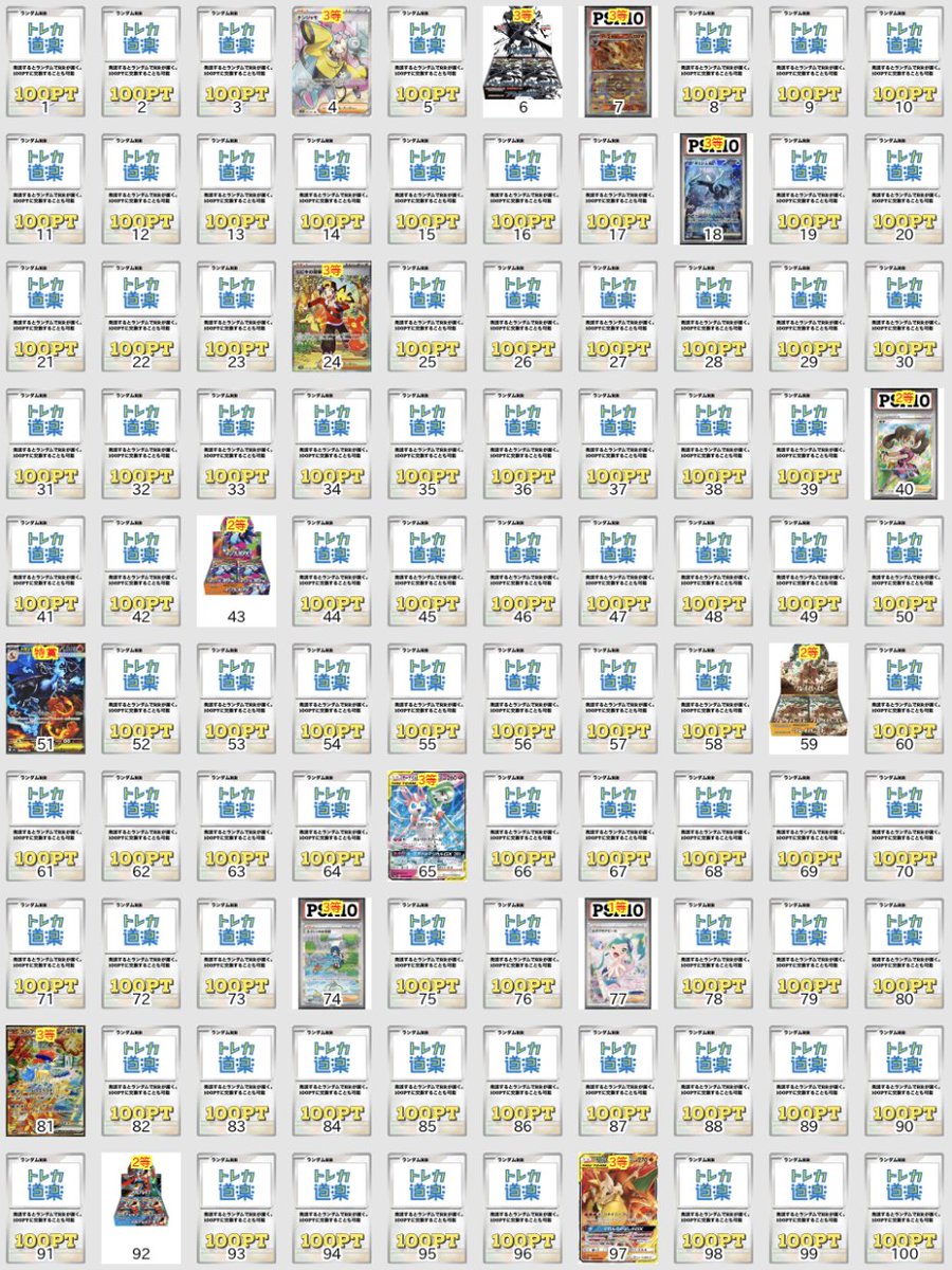 ⭐️トレカ道楽　ECサイト⭐️

ポケモン 3,000みえる
🚨只今より販売開始🚨

douraku.info/original_pack/…

🏆特賞🏆
🤩メガリザードンX SAR🤩

🏆1等🏆
🤩ルチアのアピール SAR PSA10🤩

その他あたり枠多数封入🔥
皆様のご挑戦お待ちしております‼️

#トレカ道楽　#オンラインオリパ　#ワンピース