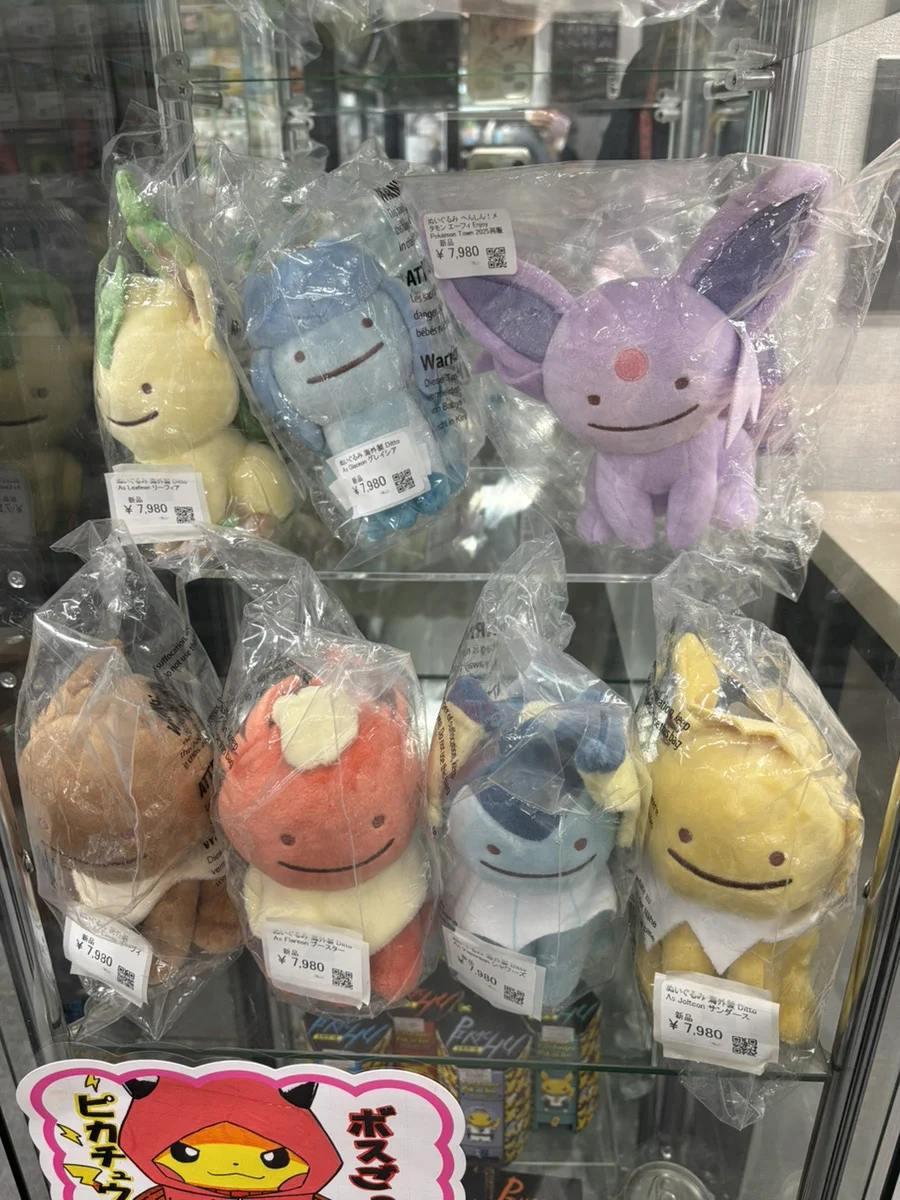変身メタモン ぬいぐるみ 15匹セット ポケモンセンターぽこ あ