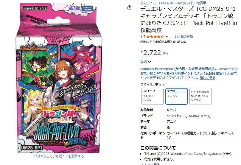 このレートなら結構ありかも #PR 「ドラゴン娘になりたくないっ