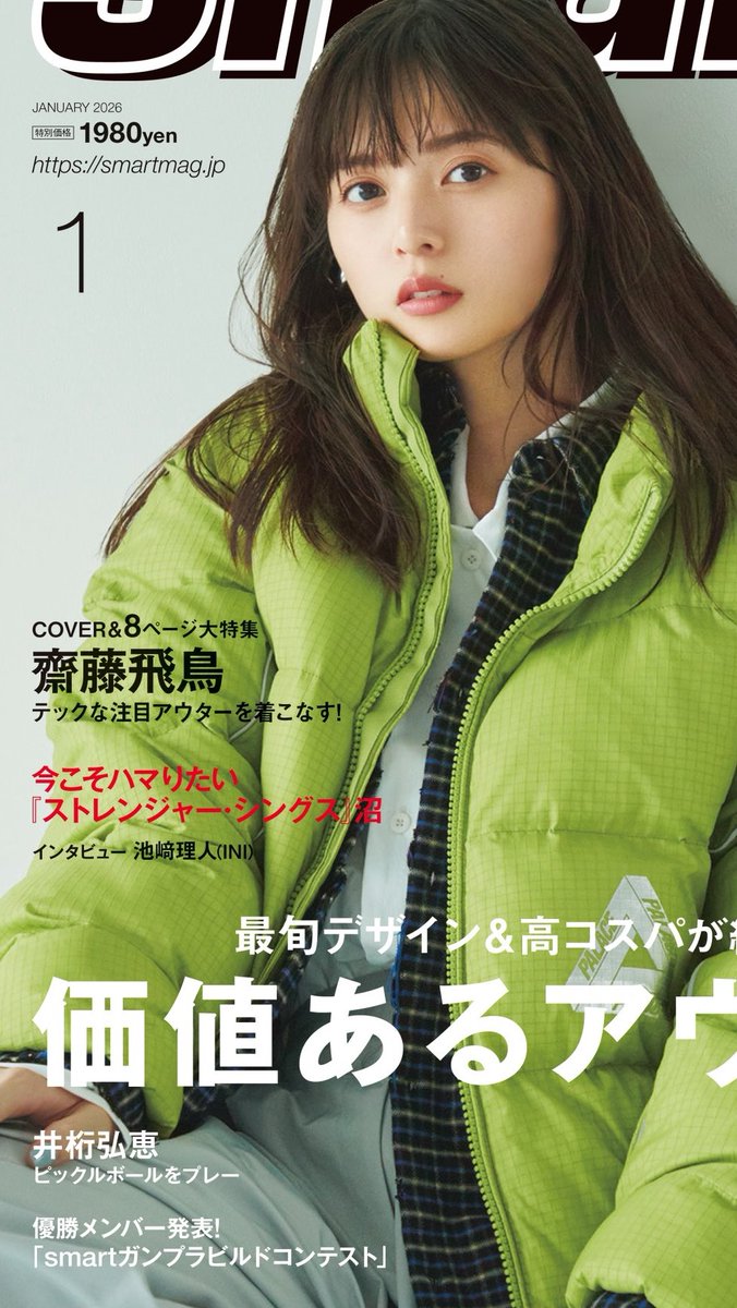 飛鳥ちゃん可愛い② #齋藤飛鳥